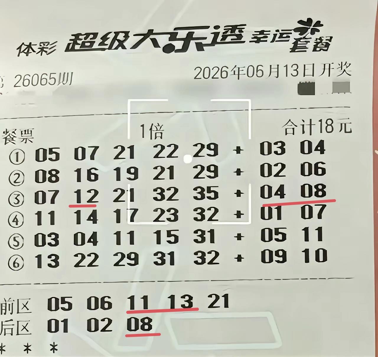这一张套餐彩票运气还不错，在第65期体彩超级大乐透开奖当中，获得了两个七等奖，其