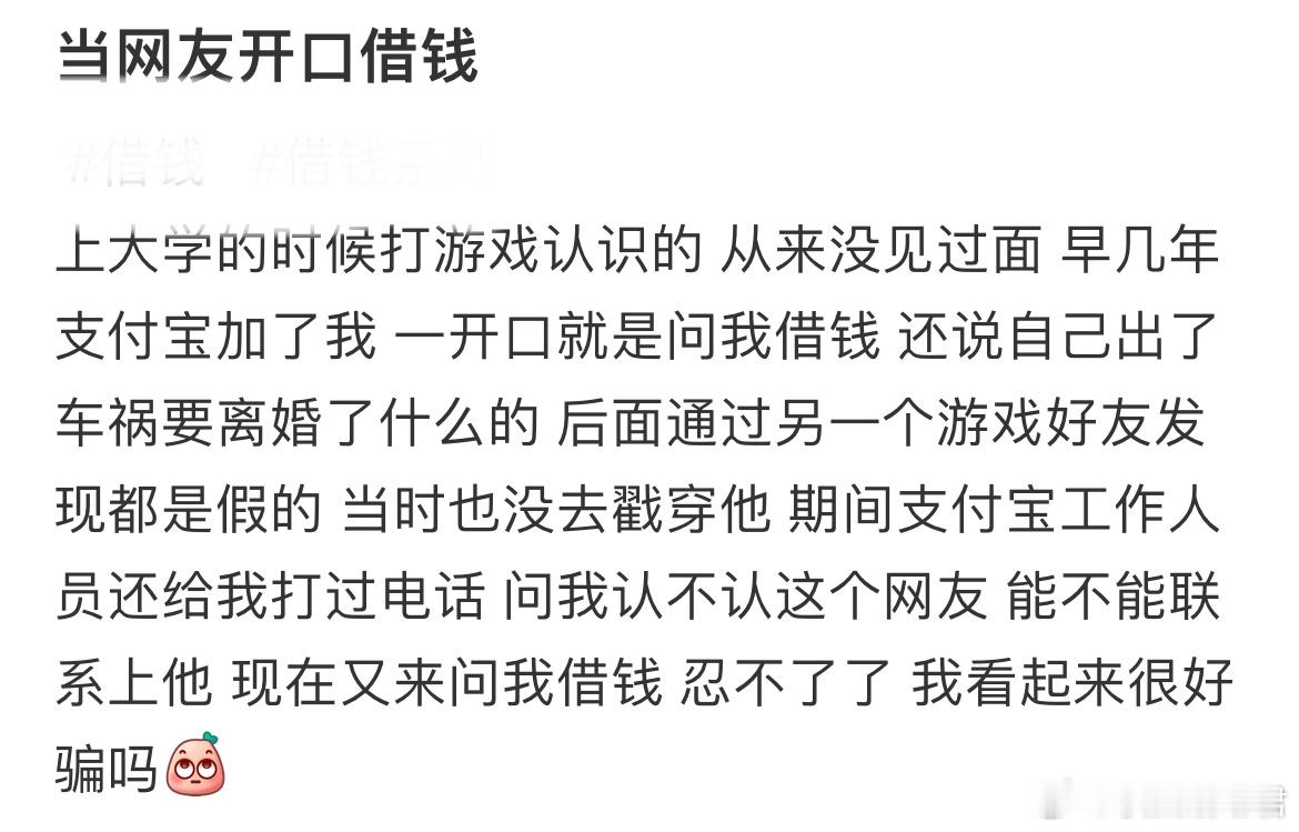 《说的好像你是还钱的一样》​​​