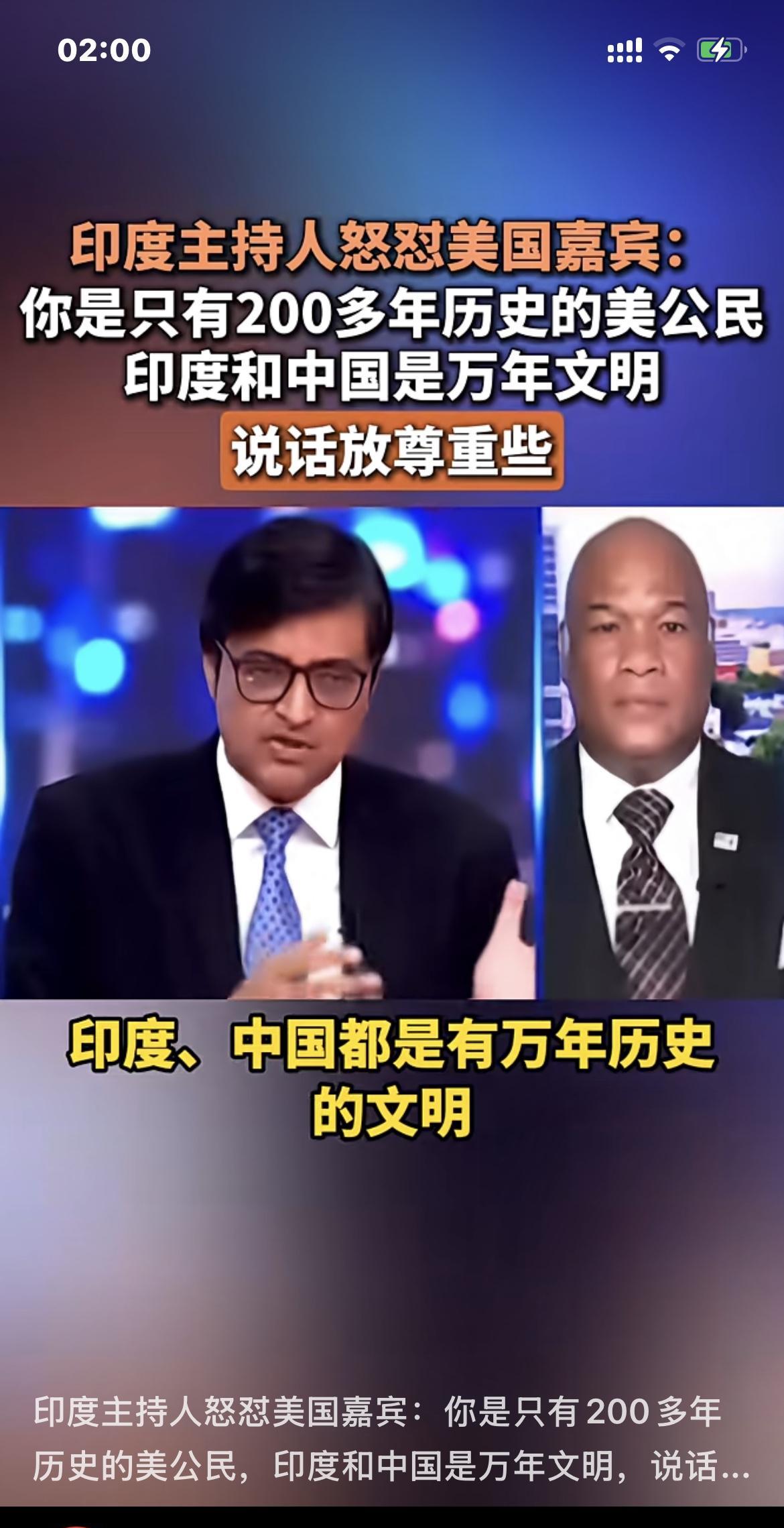 三哥气爆了，一句话噎死了美国佬8月7日，印度右翼新闻频道主持人阿纳布，组织印度
