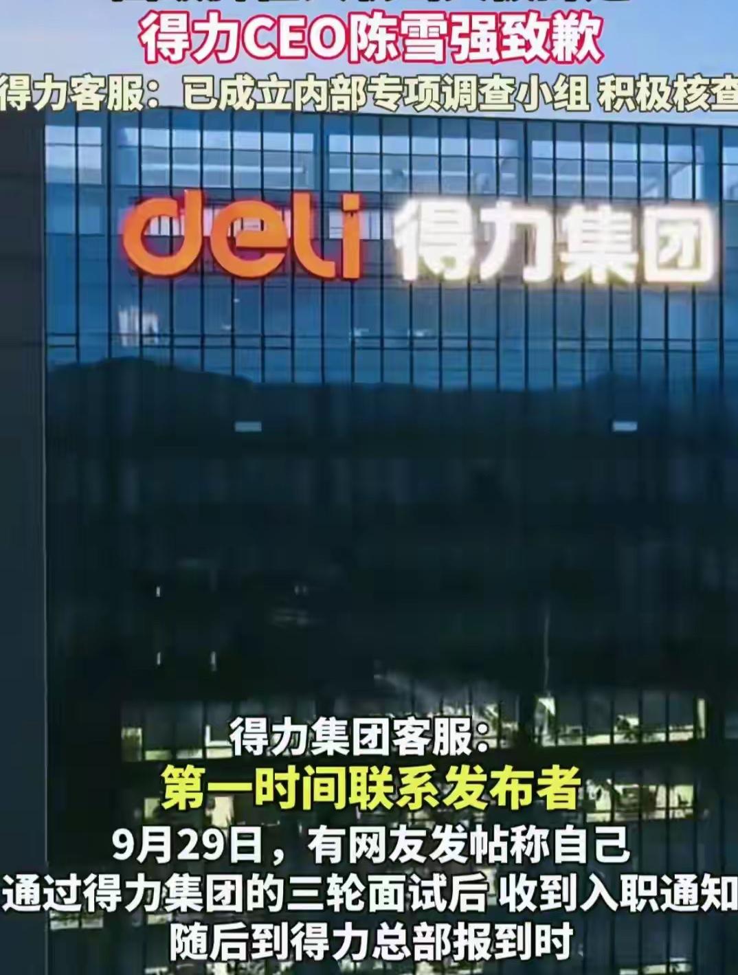 “果然啊，事儿不砸到自己头上永远学不会！得力集团这波道歉，明眼人一看就知道