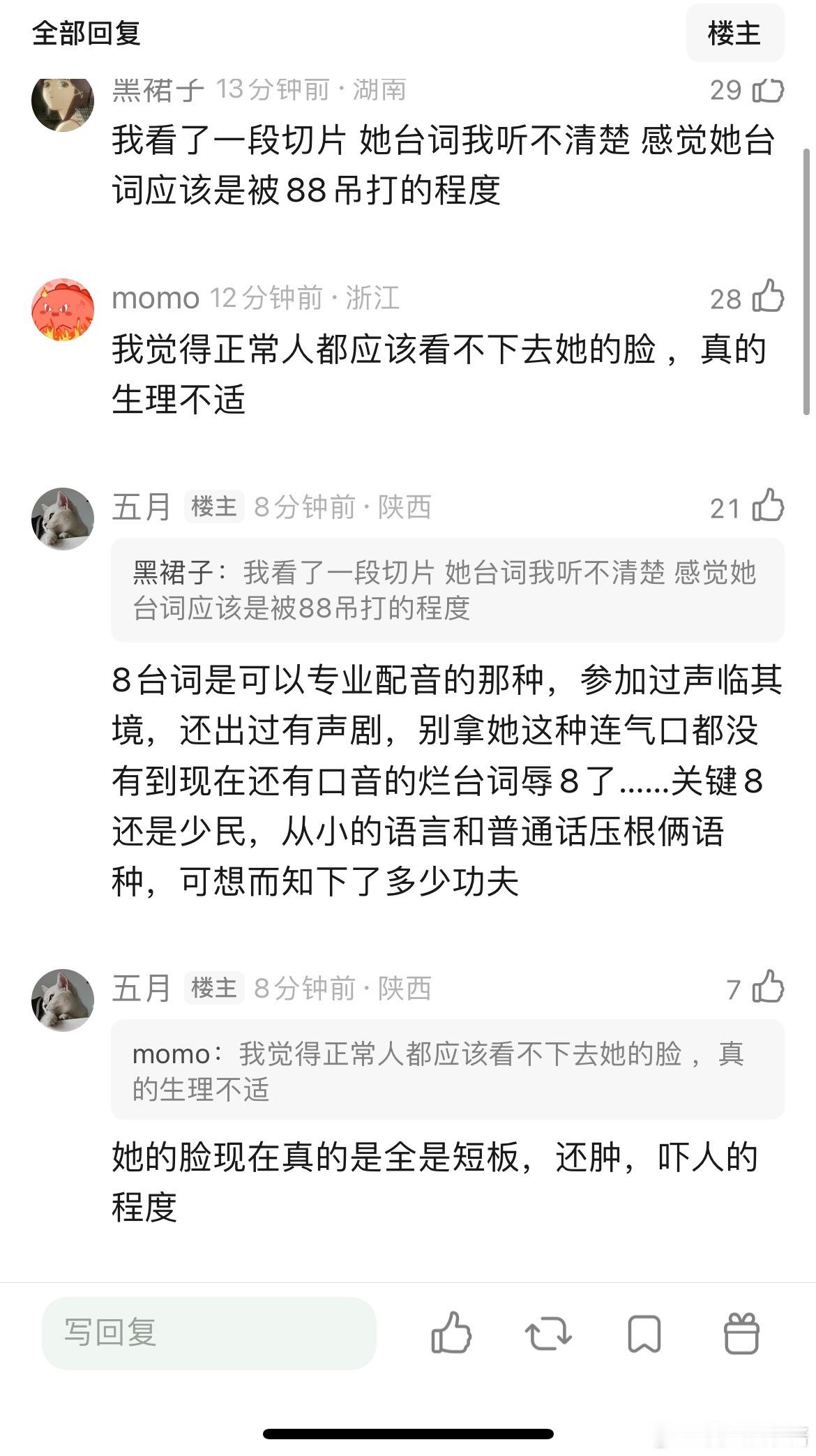 生命树开播杨紫真的很出戏吗，网友说前一秒梅婷，后一秒转到她，瞬间眼睛疼，当年看战