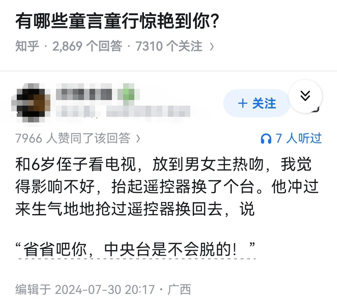 有哪些童言童行惊艳到你？