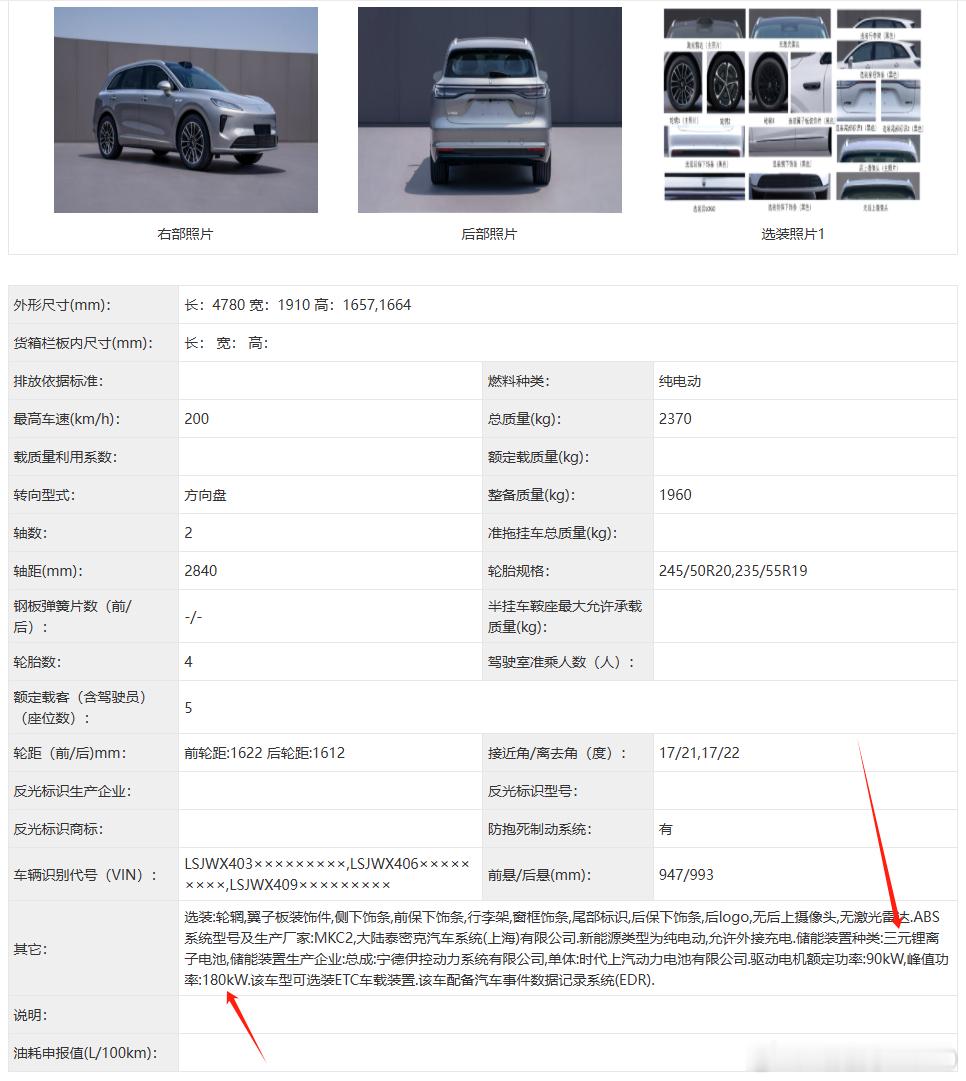 工信部车展尚界H5终于来了，证件照拍得非常非常用心了，上汽卯足了劲儿2840m