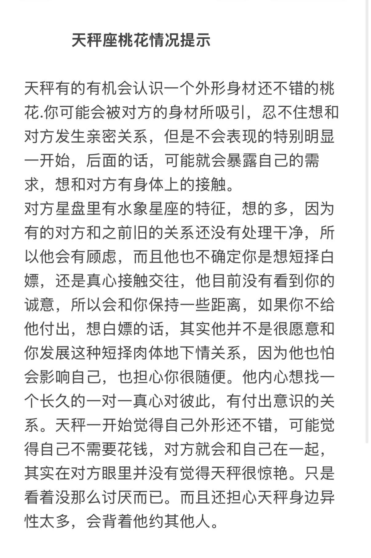 天秤座风向星座心理学塔罗