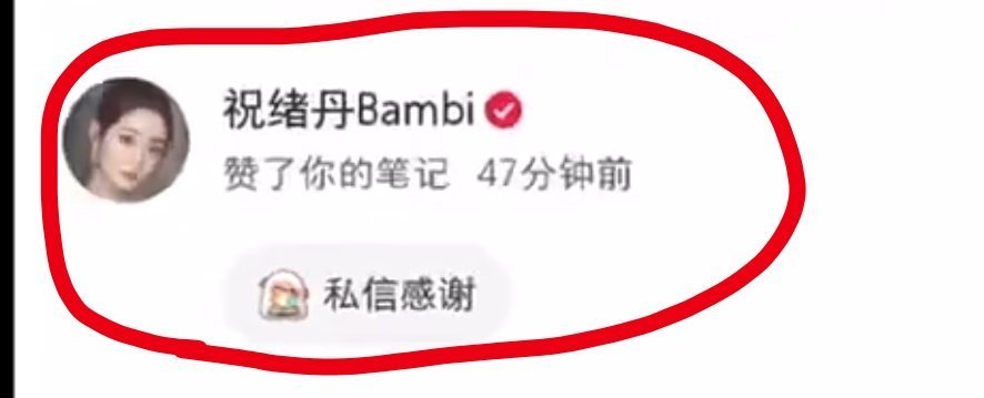 祝绪丹手滑她是我为数不多讨厌的艺人之一，不知道为啥，总感觉一股🍵味[doge]