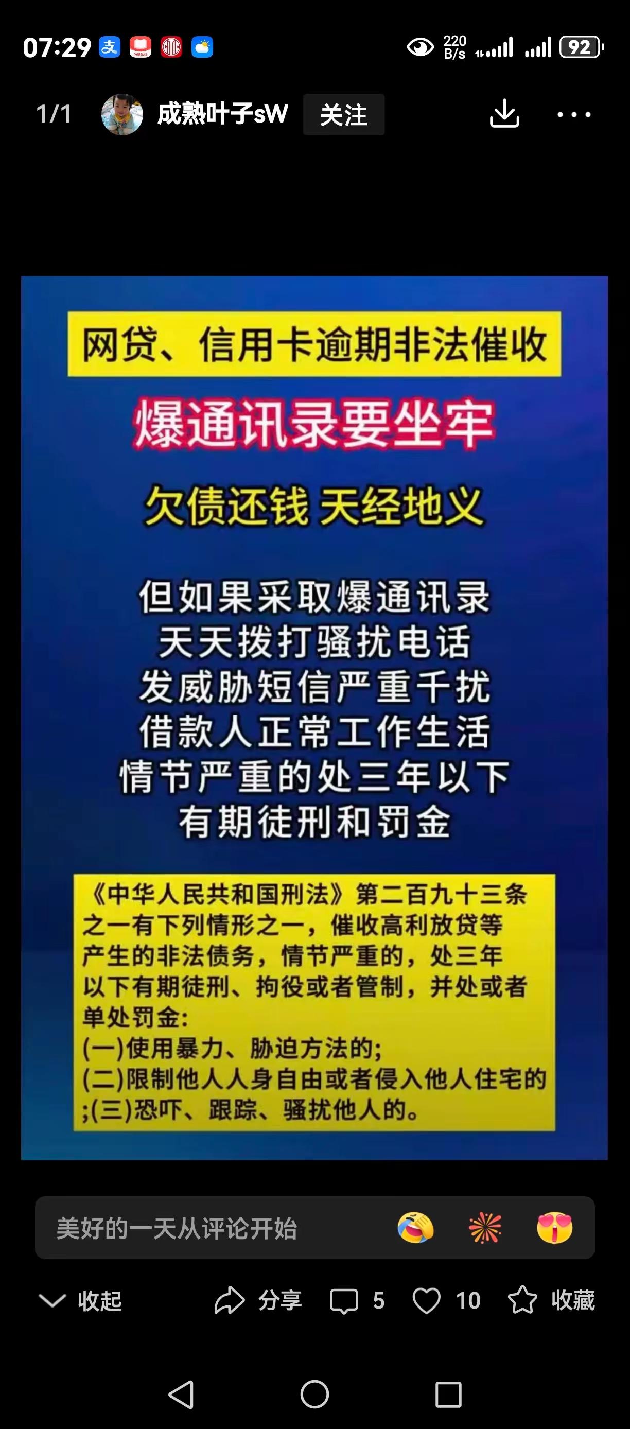 国家对催收下手了，为啥，负债是个人的事，你爆通讯录就是让他社死，知道负债人群多少