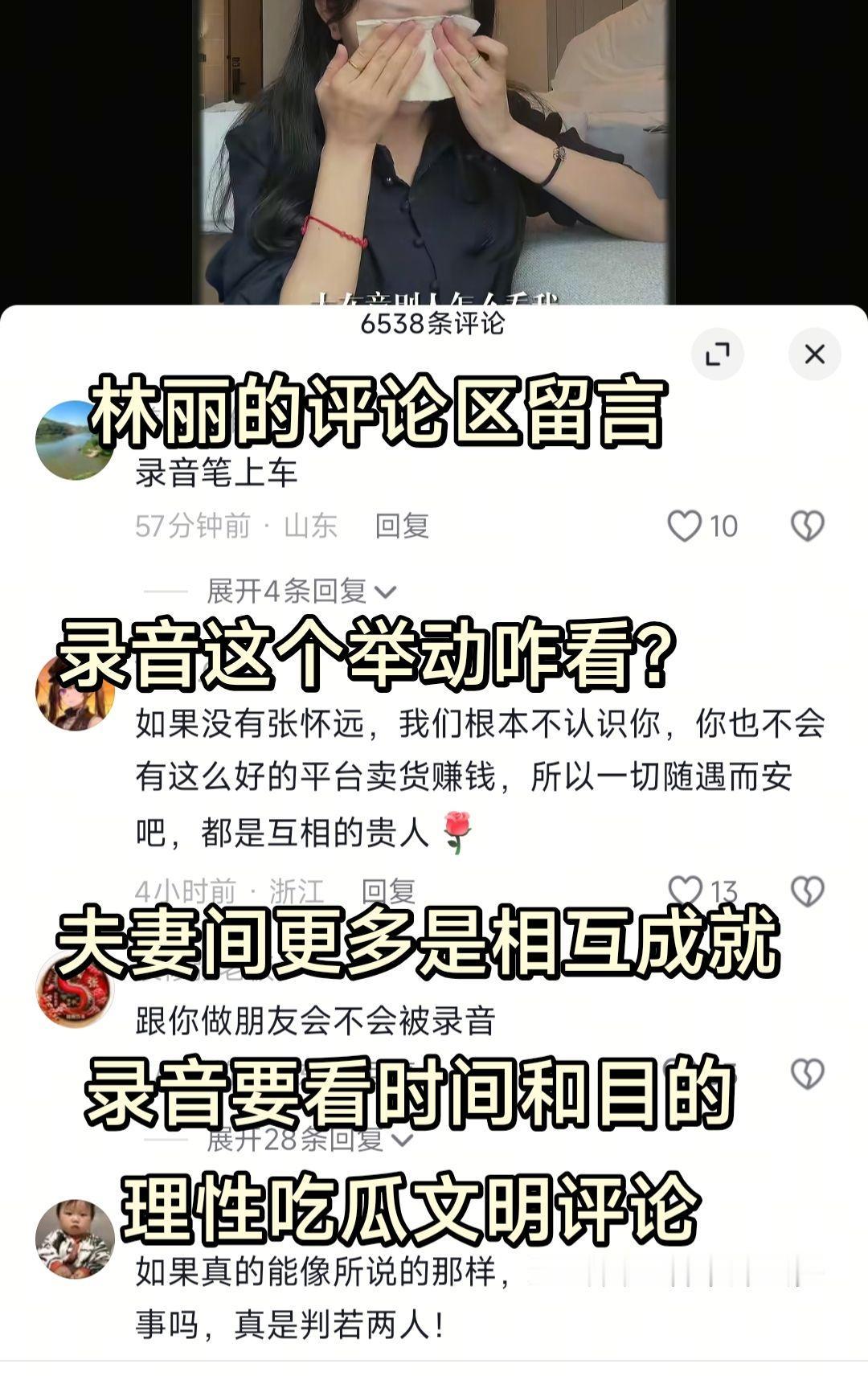 林丽的评论区也是充满着各种嘲讽！厉怀远的评论区也是一样，这明显是双方粉丝的站位不