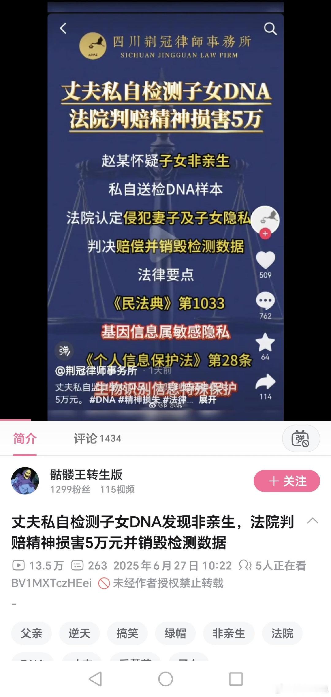 早说了不准你们私自亲子鉴定！​