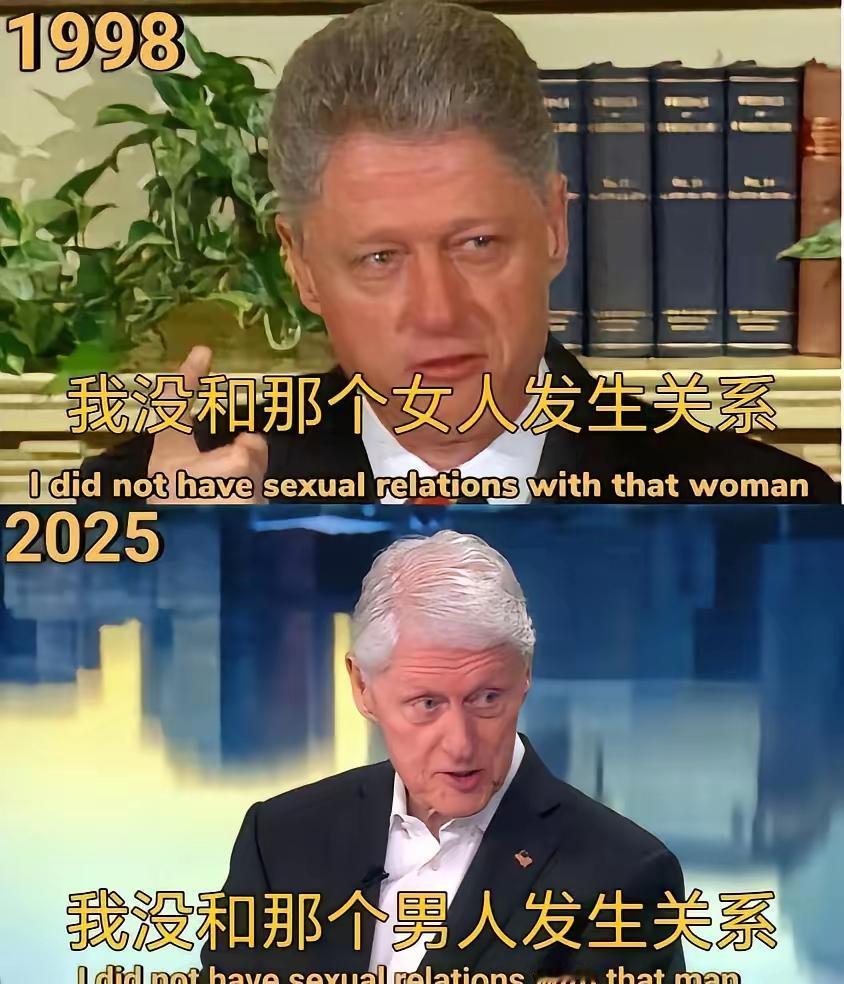 特朗普已经是很不靠谱的总统，没想到，这克林顿才是是美国历史乃至全世界，桃色新闻最