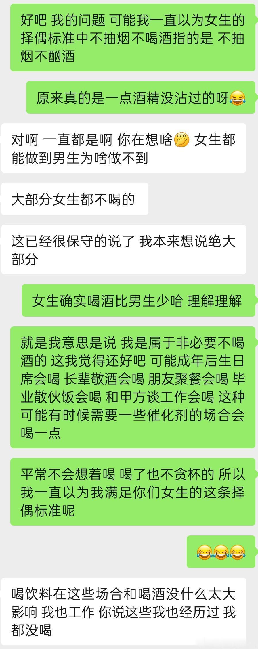原来不抽烟不喝酒，是真的不喝酒。