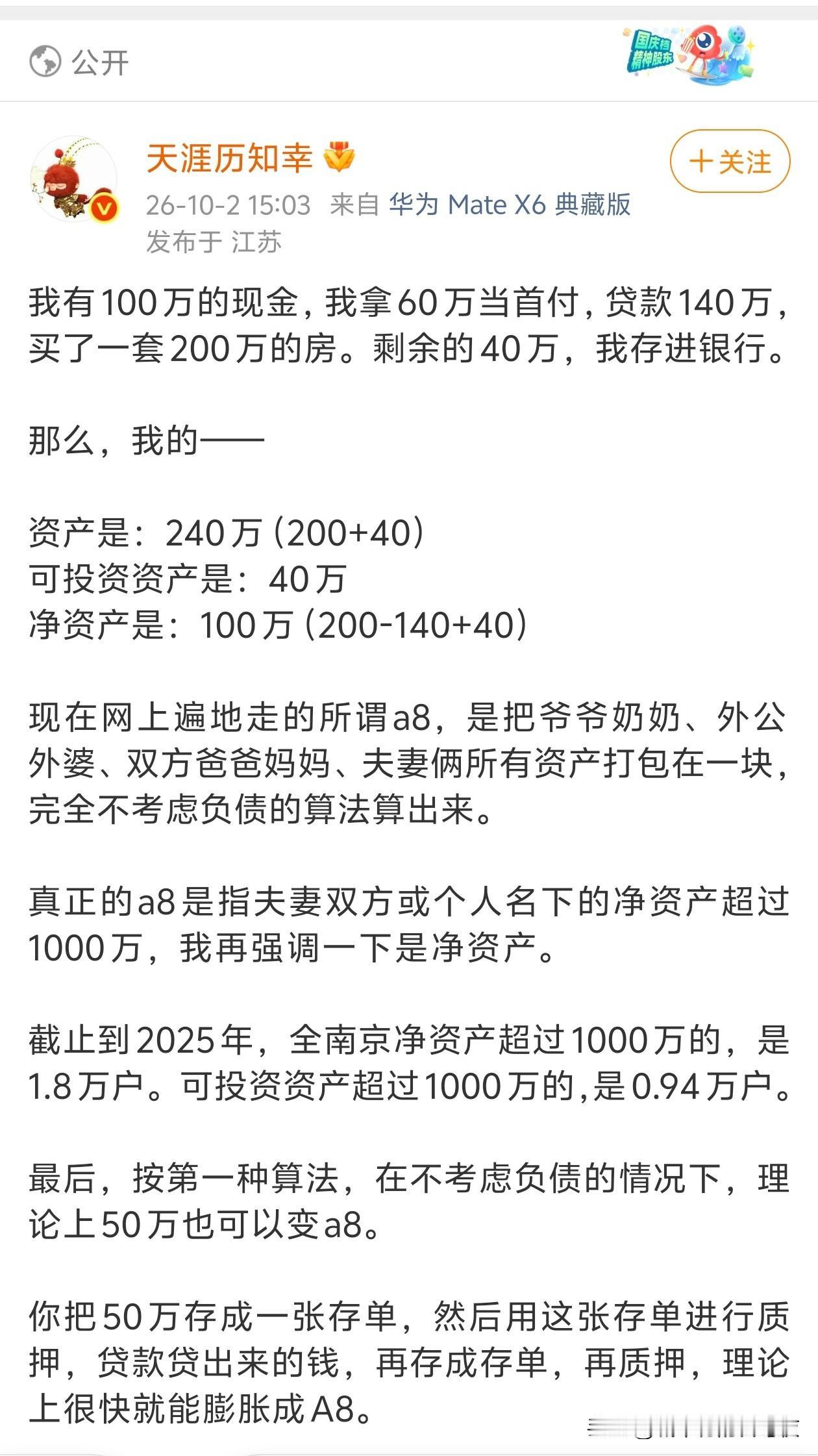 1000万现金存款跟1000万资产是两回事。