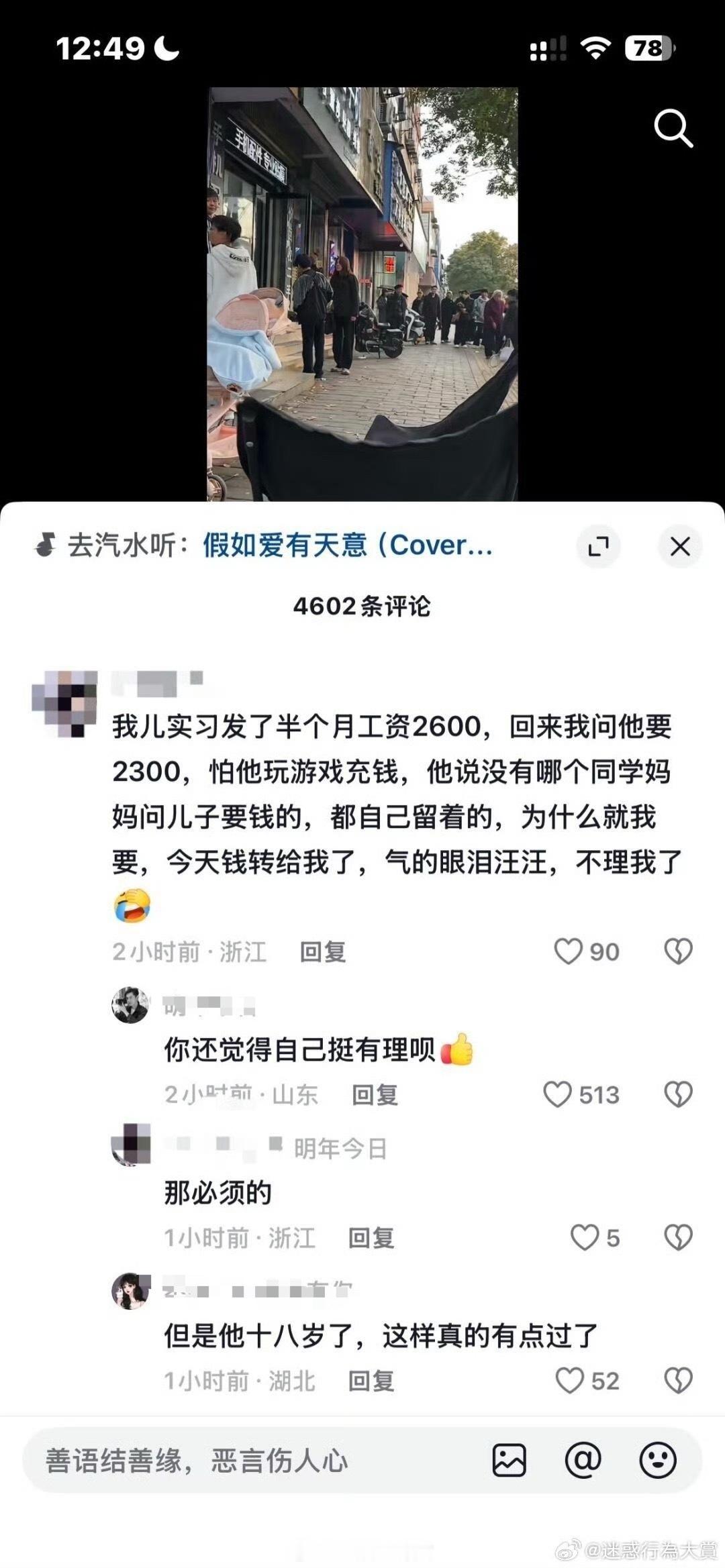 这儿子还没逃离原生家庭吗