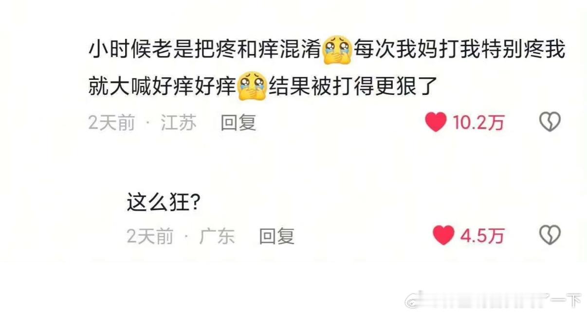 5437老妈：不服？​​​