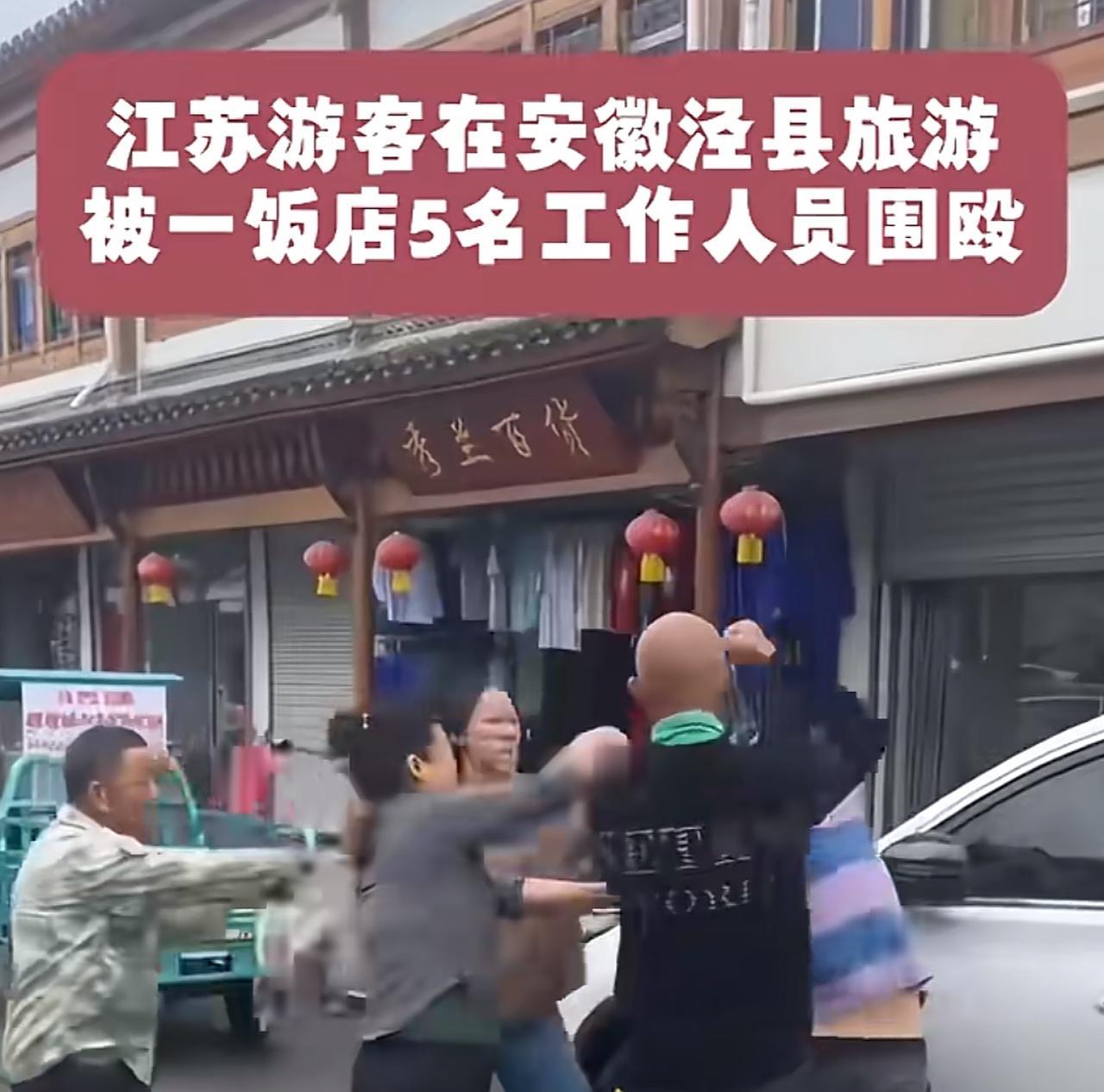 泾县不大，创造神话！江苏游客王先生在端午假期和妻女一起去安徽泾县旅游，6月1日中