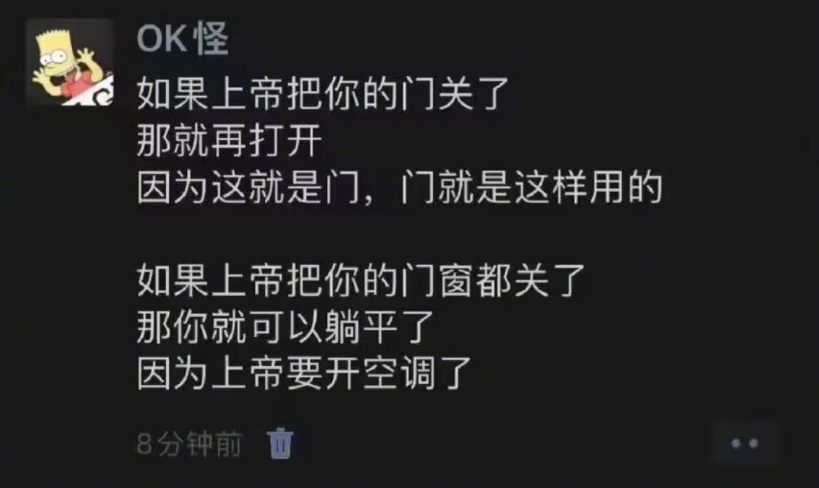 《门就是这样用的》