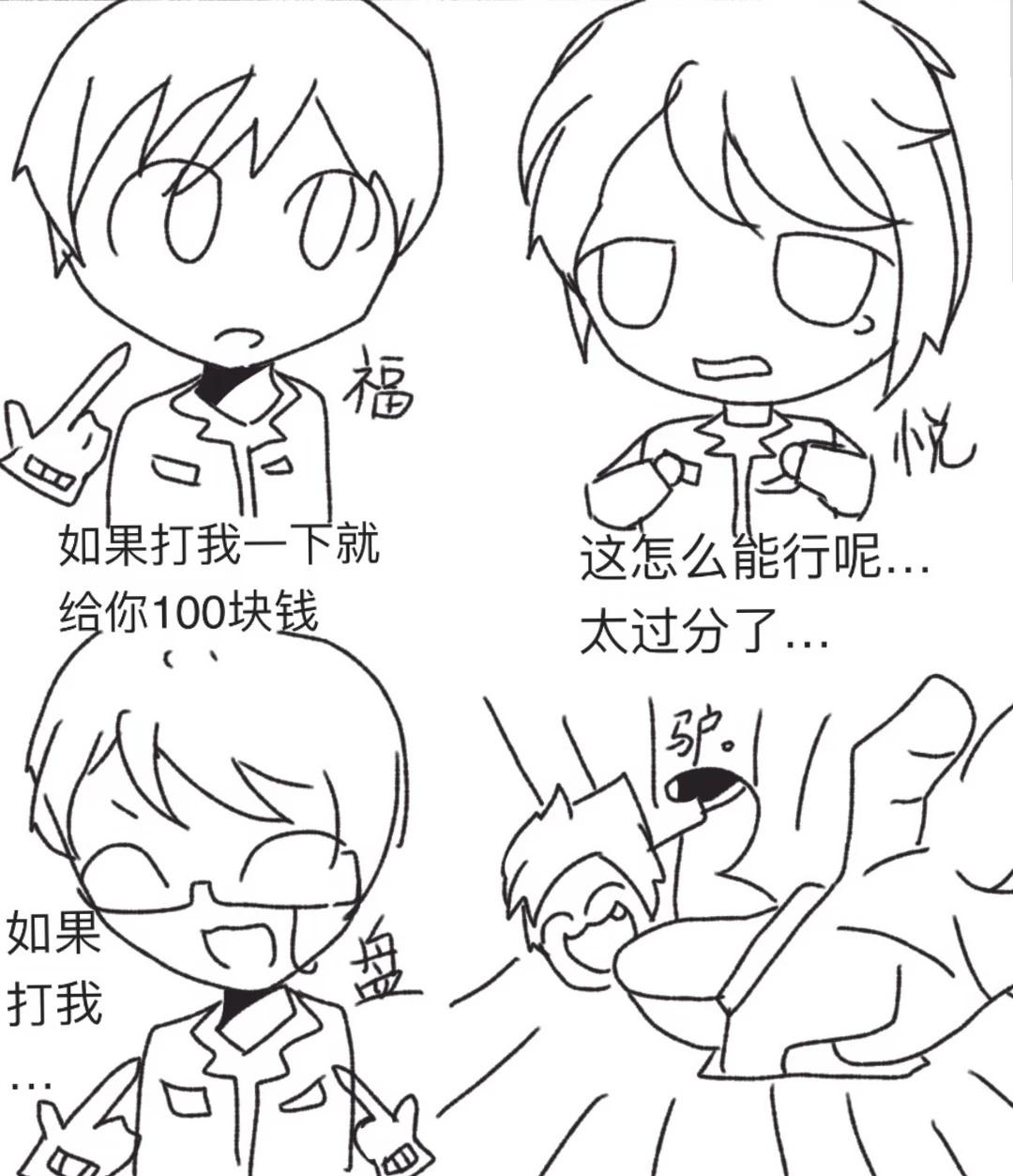 神秘少特梗图少年特战队梗图描改梗图