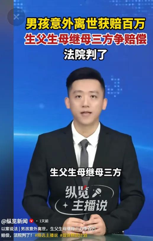 6月17日纵览新闻报道，湖南永顺，男子意外身亡，获赔100多万，打进父亲卡里，数
