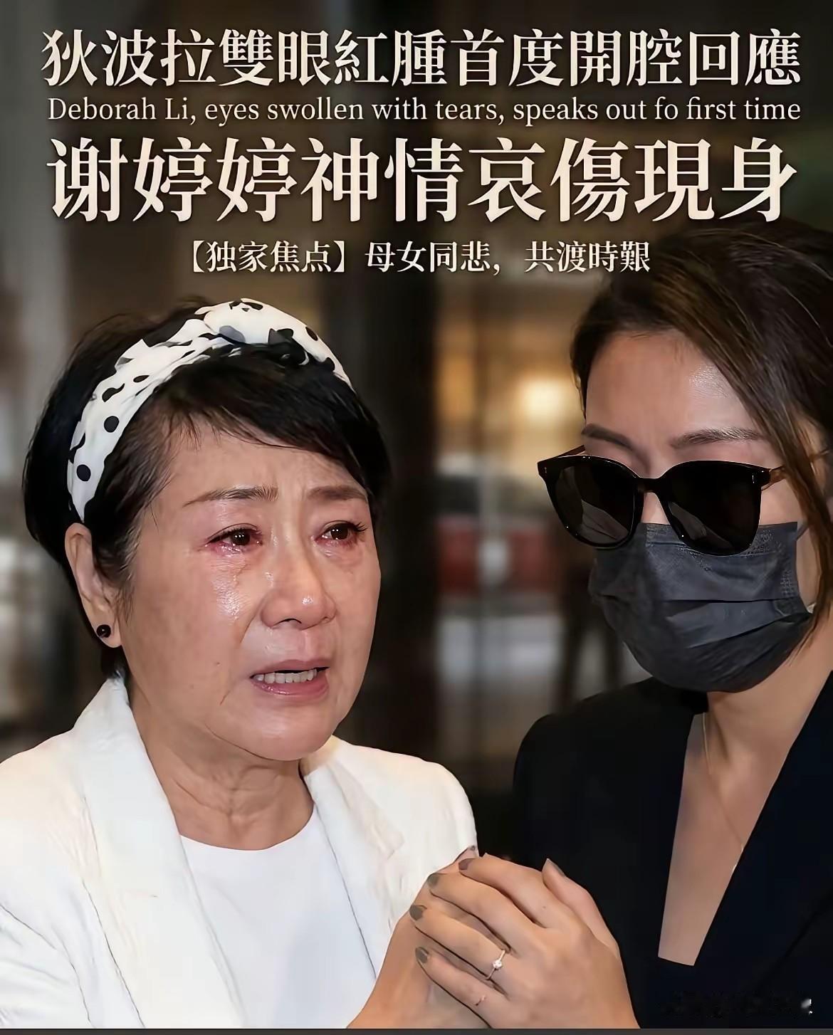 谢贤葬礼现场完整详情（2026.7.20粉岭和合石火葬场）一、整体形式：