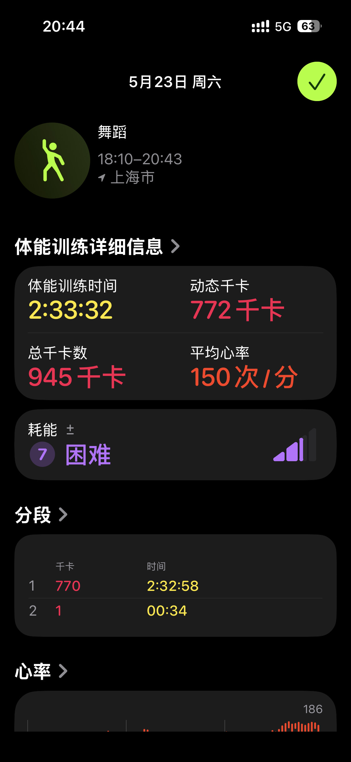 耶耶！