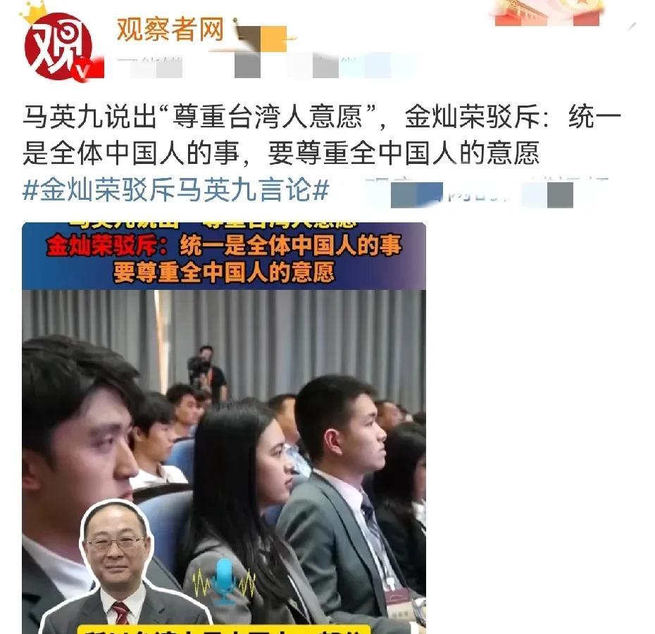 马英九一边谈和平统一，一边阳奉阴违增设条件，遭中国教授回怼：台湾人是中国人的一部