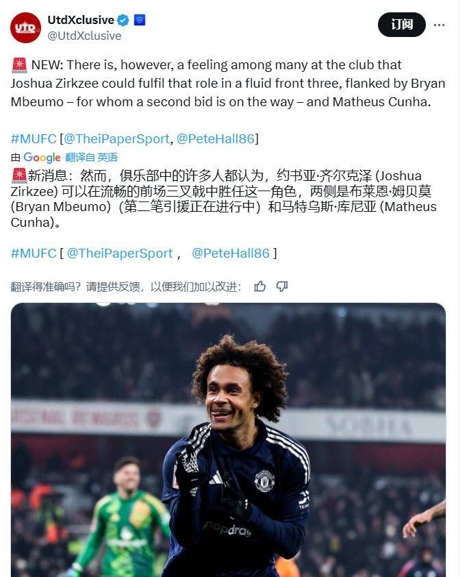 这种讨论，才是对曼联中锋最好的讨论：什么样的中锋才是适合曼联的彼得霍尔的更新：