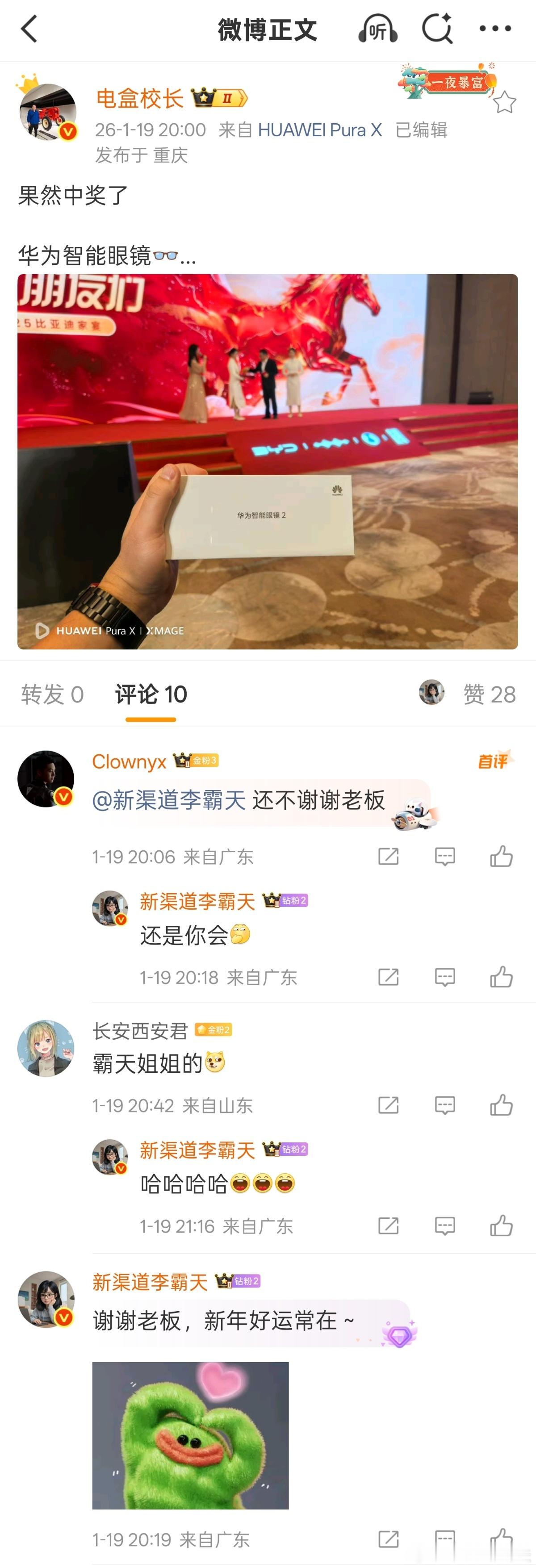 让你们羡慕羡慕，我的中国好老板（图2）