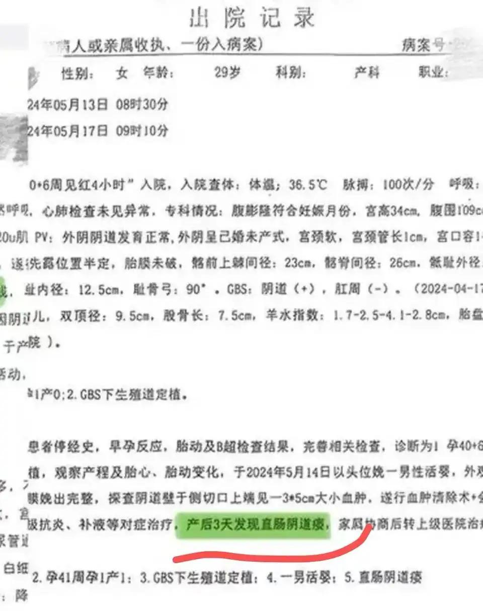“枉为人医！”河北任丘icon，女子在医院顺产生下一个孩子，3天后，突然在阴道里