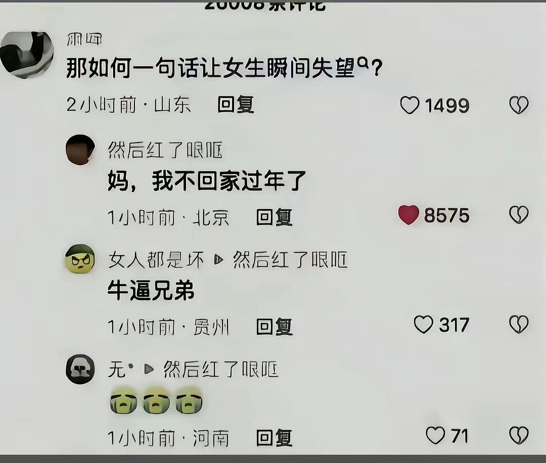 哎，这也太让人失望了[哭哭]