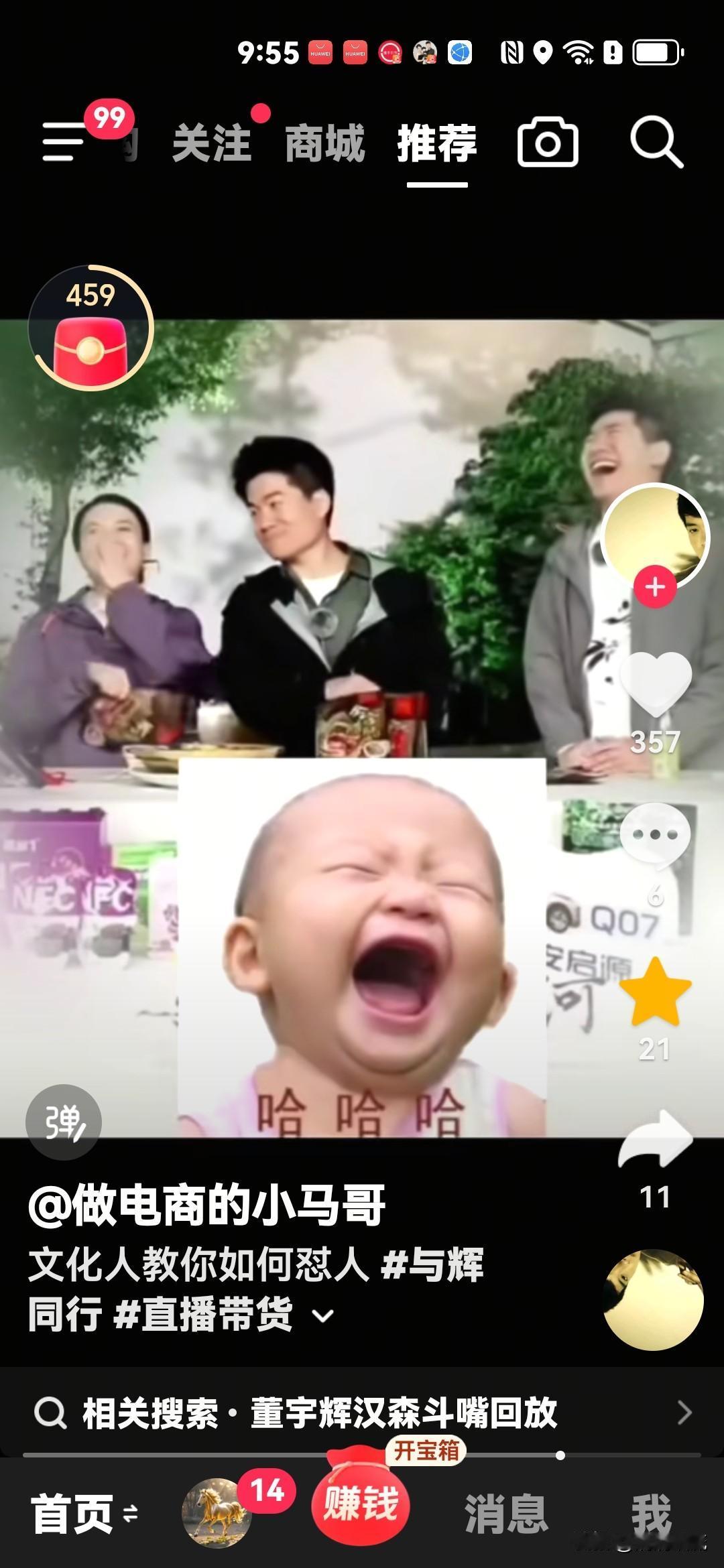 读过书的人就是不一样啊，董宇辉总能幽默地回击一些赤裸裸的伤害，云淡风轻地化解尴尬