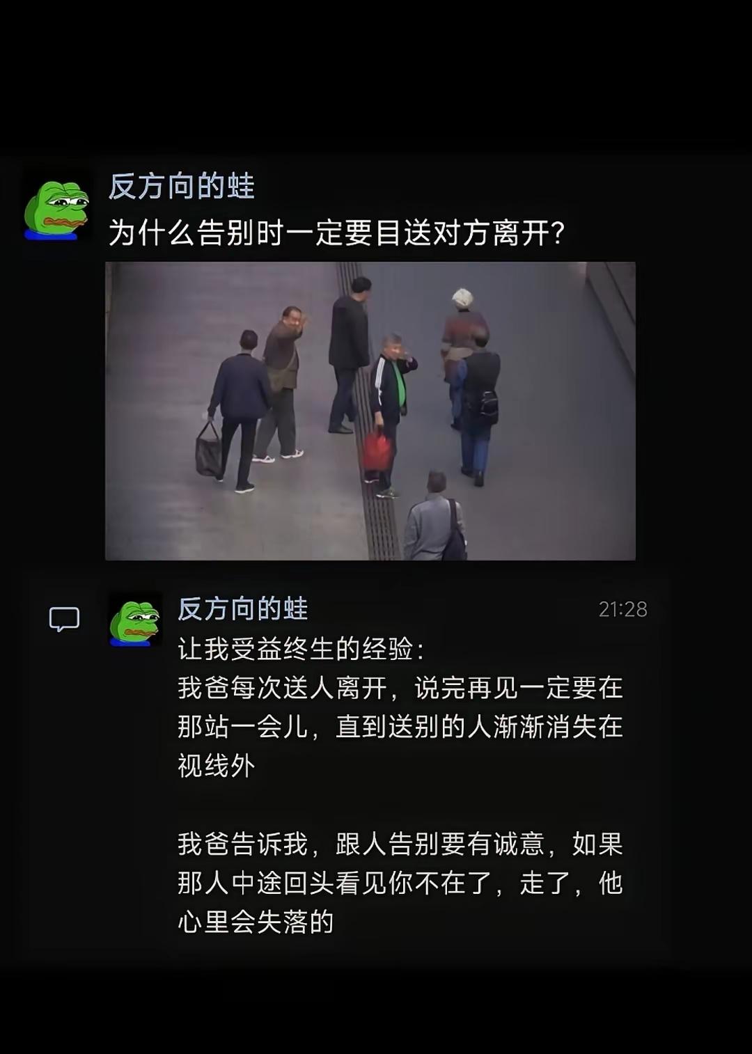 很多时候的告别，就是永别，懂了吗