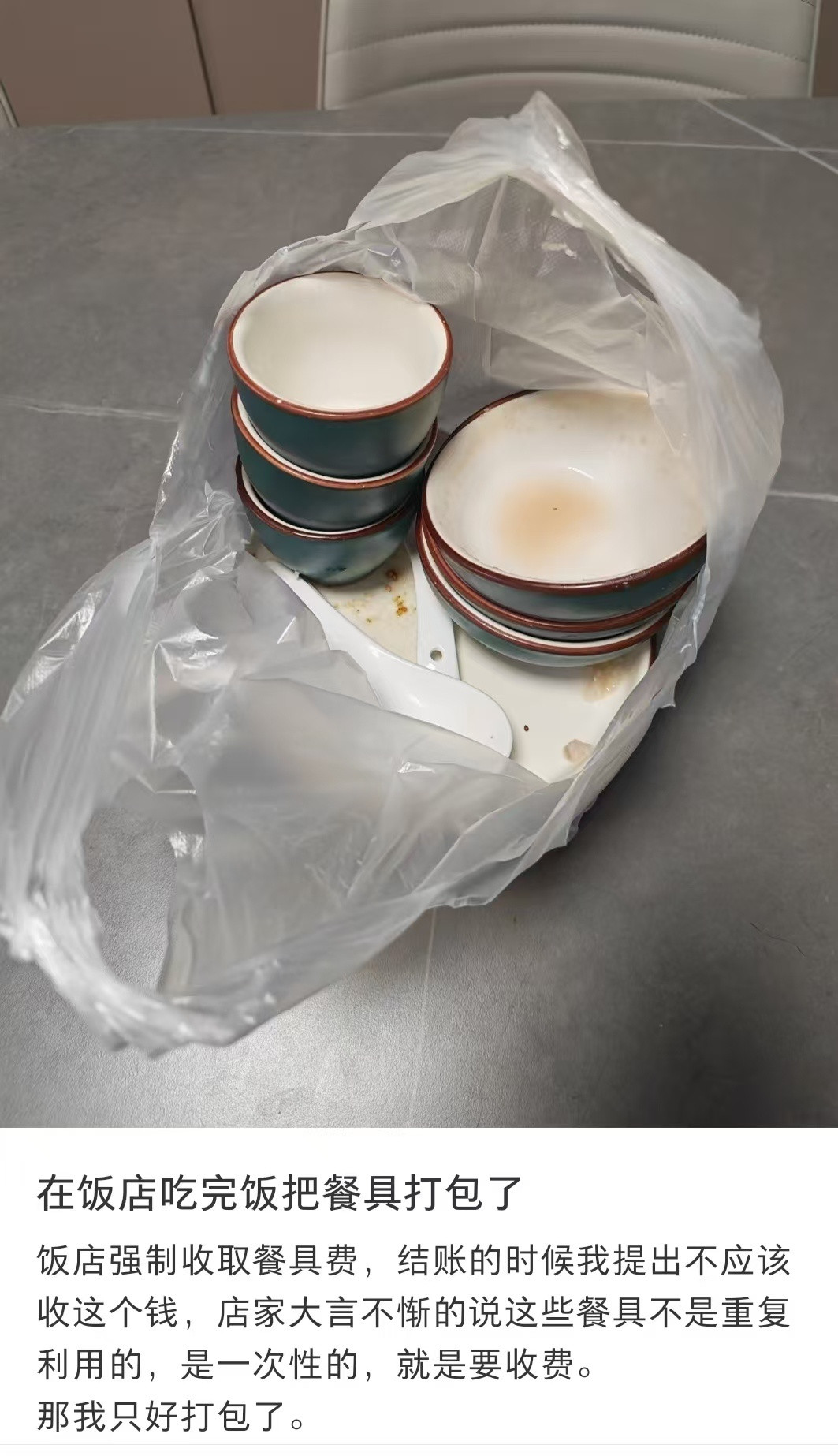 终于有人干了我想干的事吃完饭把餐具打包