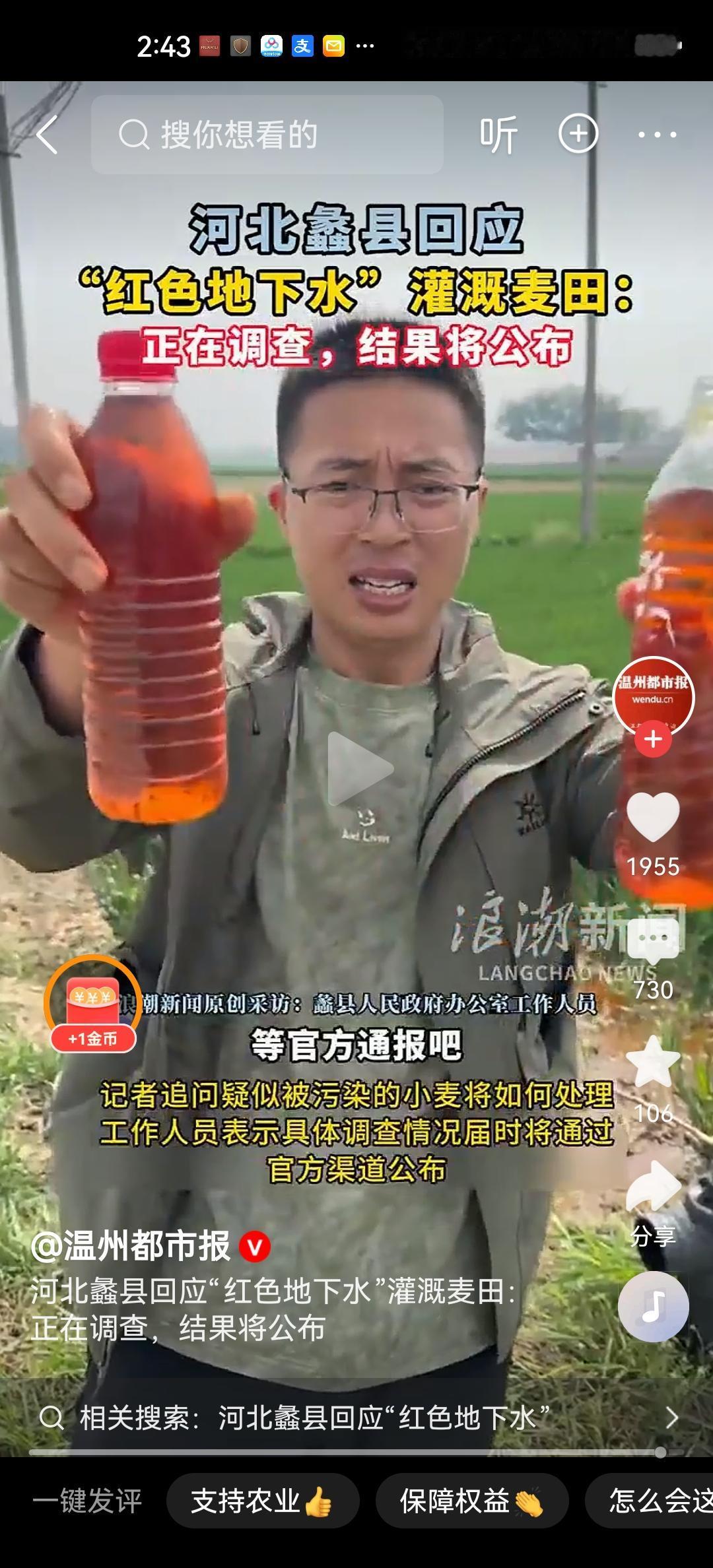 博主说当地村民这两年种的小麦自己都不吃，全部销往外地。主要是担心小麦有问题，环保