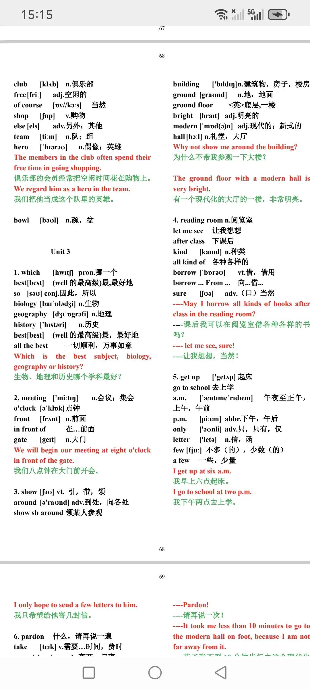 英语单词想要永久记住，必须打破单一背诵，建立体系化记忆！我是把高中，初中，小学
