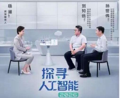 2026年高考报考热门五大专业类：1、新能源2、人工智能AI3、低空技术与