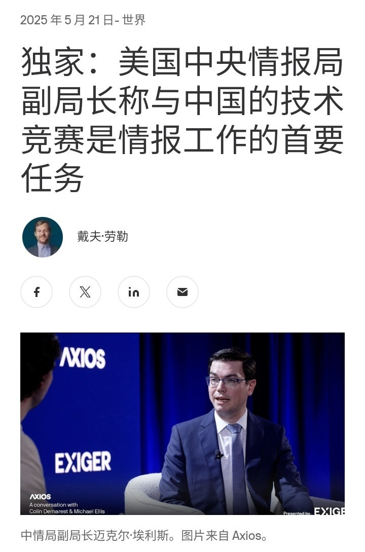 美国中央情报局（CIA）副局长迈克尔·埃利斯近日在一次独家专访中表示，中情局新领