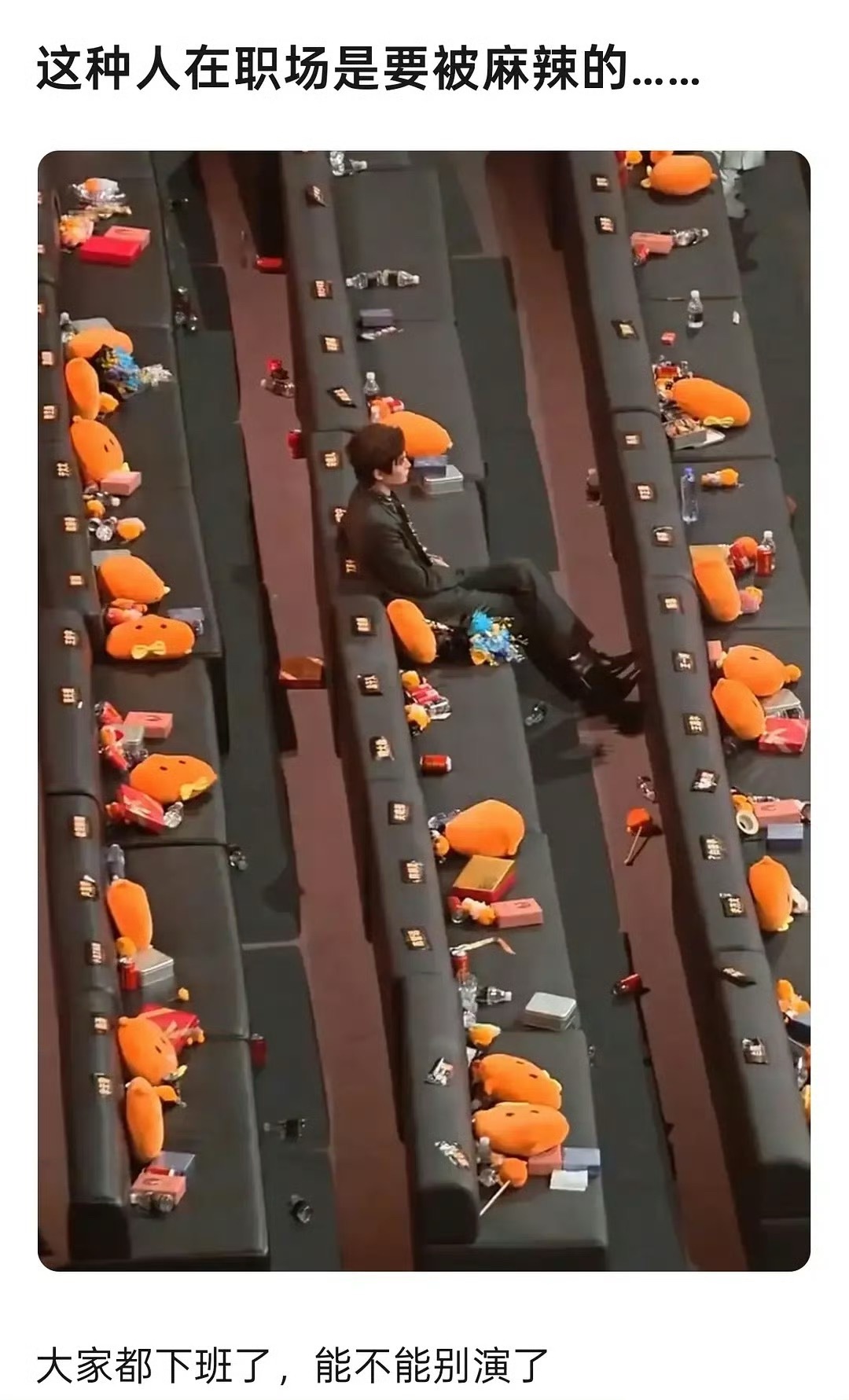 丁禹兮因为坐到最后一刻挨骂了