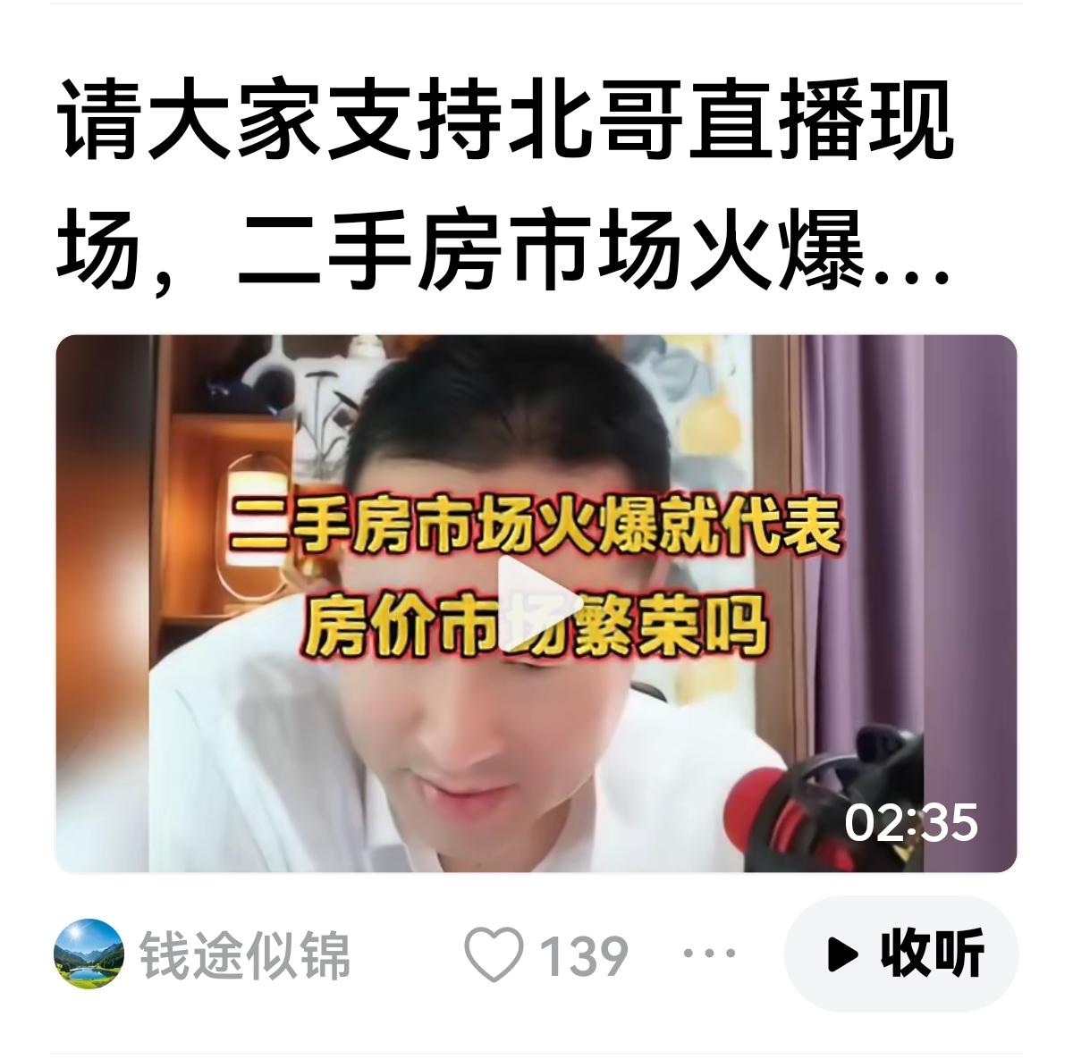 【不明白二手市场火爆代表什么？】输了，就是输了，没什么不好意思，本来上涨与下跌