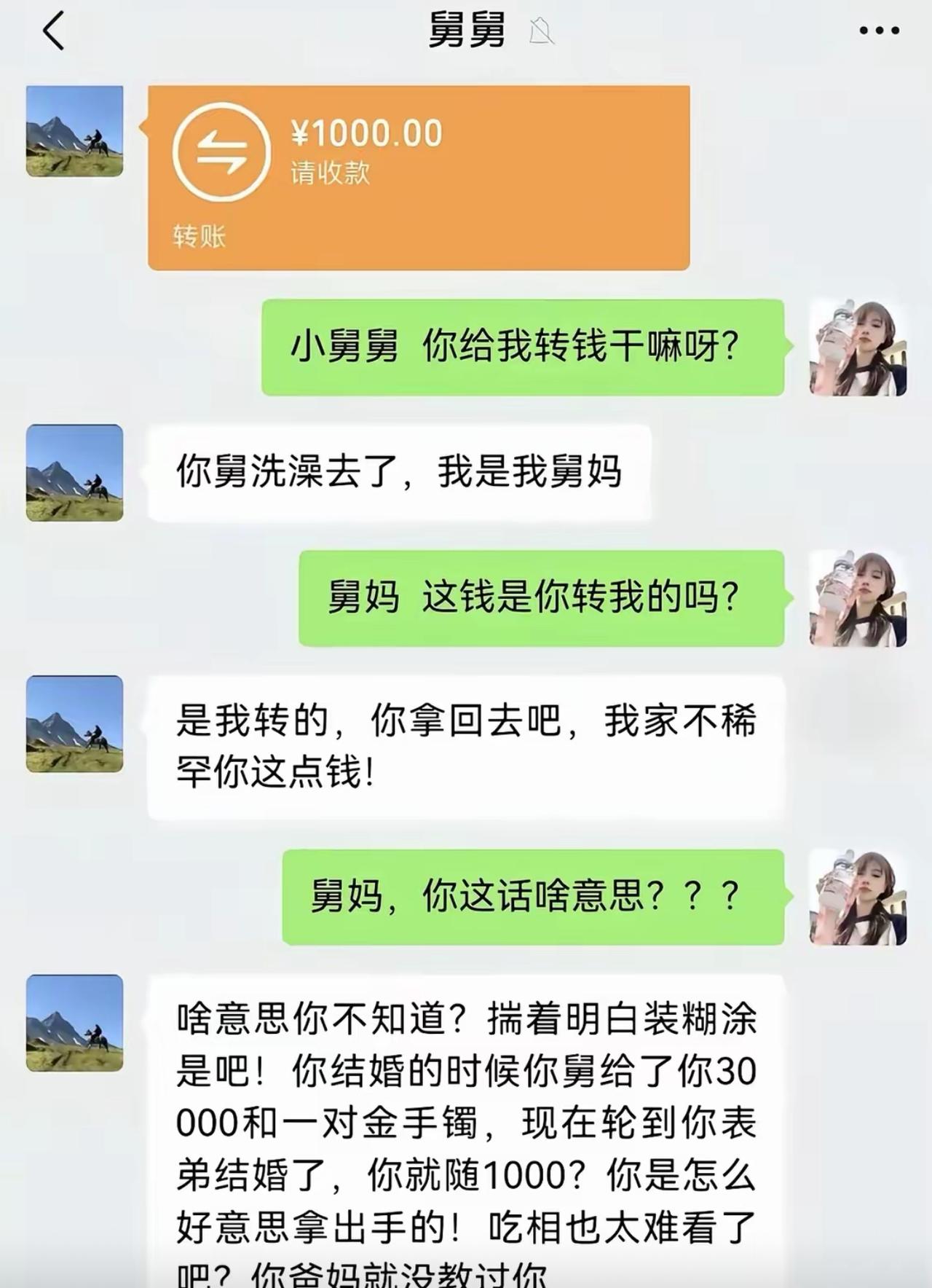 当初自己结婚，舅舅大方拿出三万现金还送了金手镯。如今表弟成婚，她只随礼一千块。舅