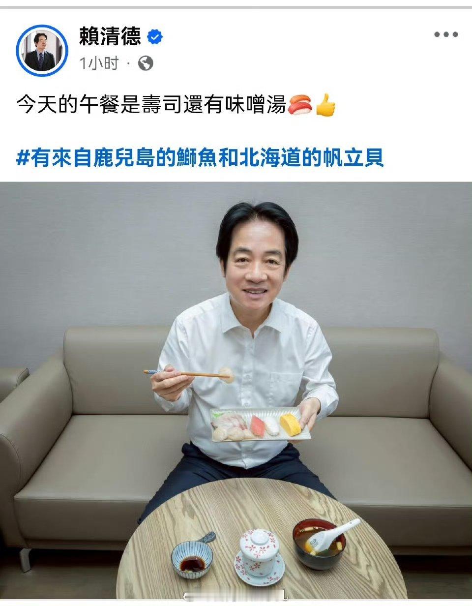 赖清德是非要把台湾跟日本捆绑在一起呀！