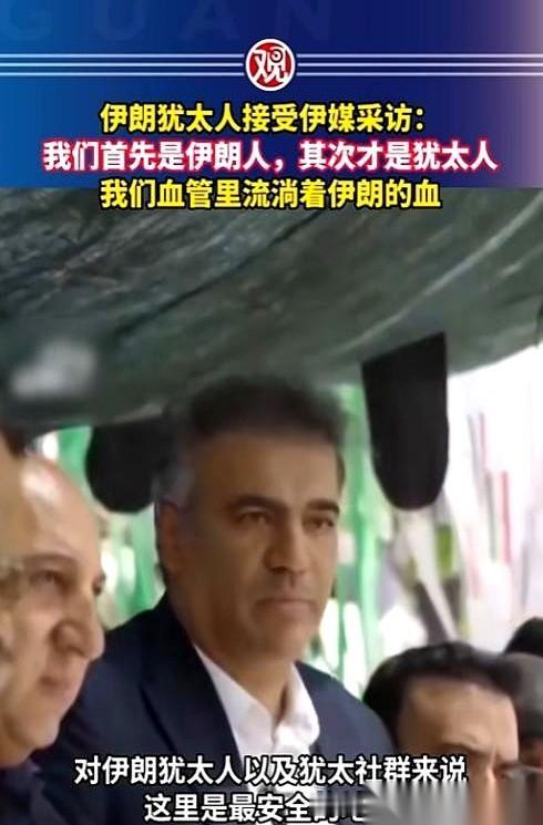 据观察者网报道，以色列一枚炸弹精准砸向德黑兰的一座犹太教堂，结果废墟里传出的第一