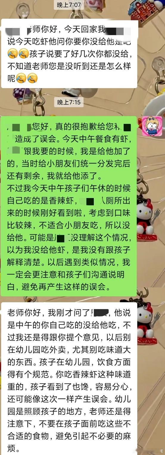 吃外卖被家长教育了​​​