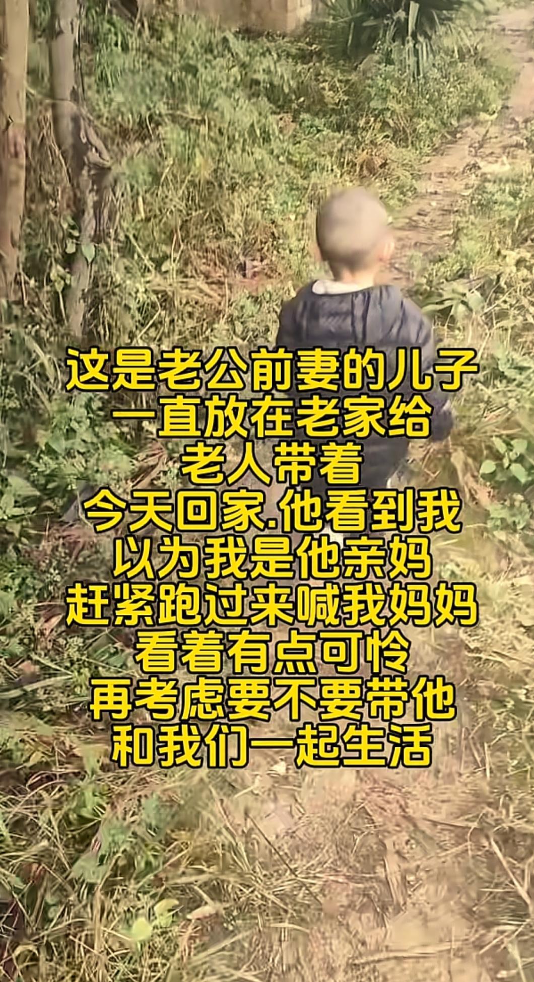 抖音里有人发这些，看着真揪心。奉劝所有二婚三婚那些接盘侠的后妈，有点良心有点善心