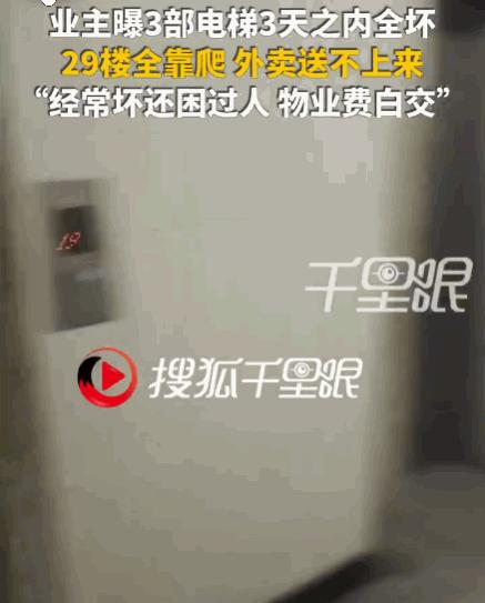 太离谱了！6月19日，河南，一高层小区竟在端午假期上演“极限挑战”！整栋楼3部电
