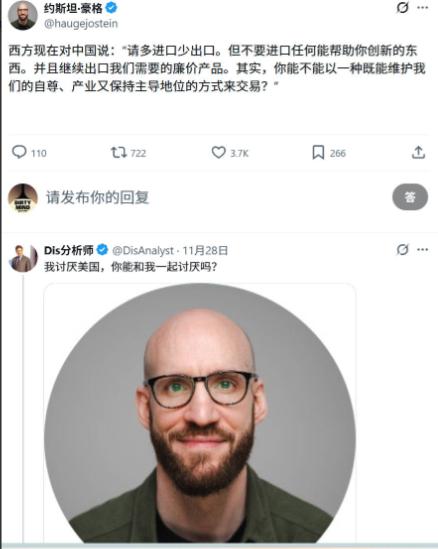 法国经济学家约斯泰因·豪格（12月9日）用讽刺的语气发文写道：“西方现在对中国说