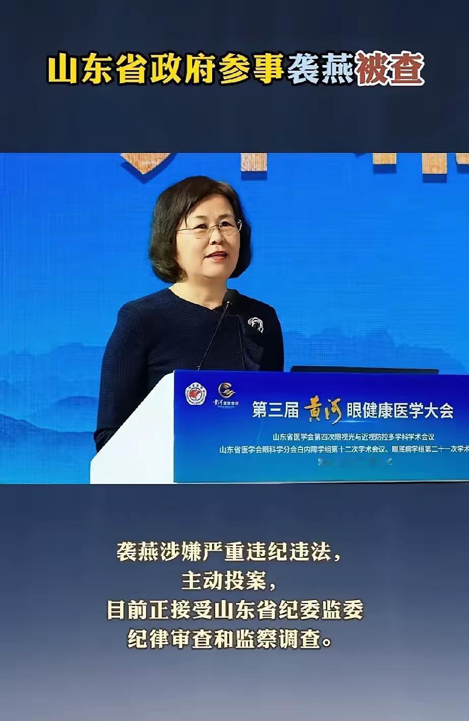 山东的医疗圈开始地震了。本来是一个励志故事，晚节不保。长期在山东医疗圈工作，