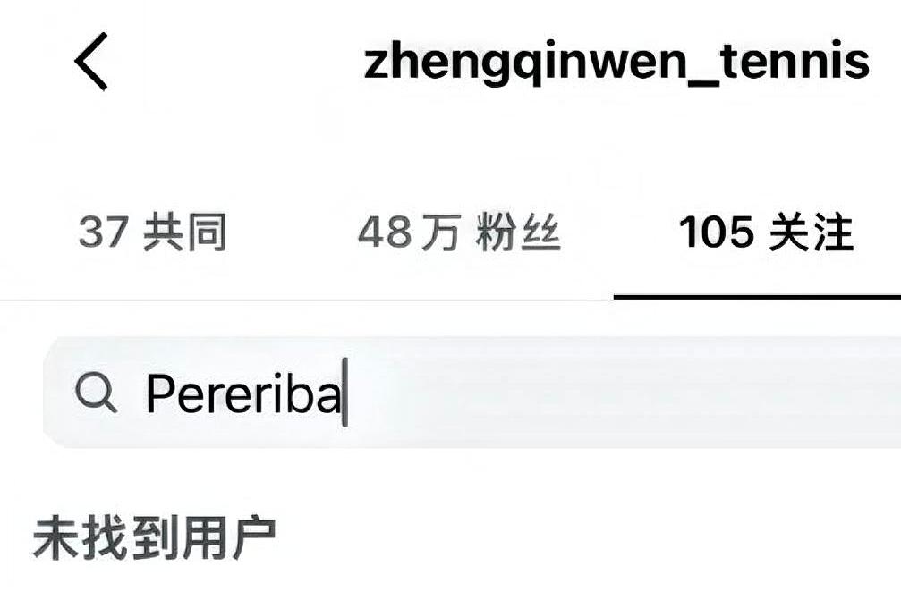 一、核心信号（2026-02-24）-单方面取关：郑钦文在Instagr