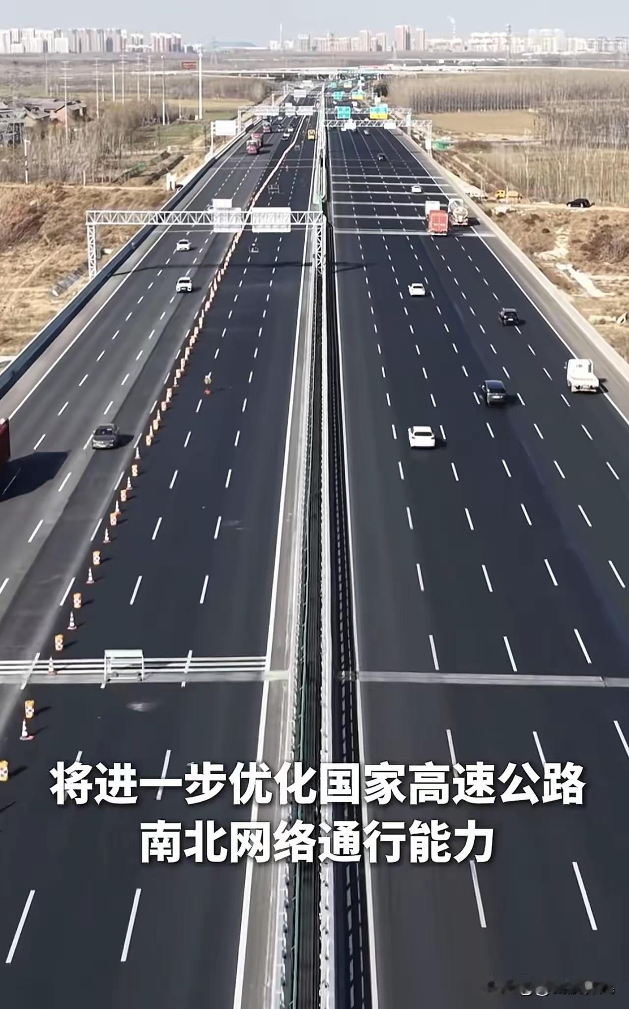 12车道！这高速牛不牛，就在G3京台高速济南段！高速高速公路高速车道十车道