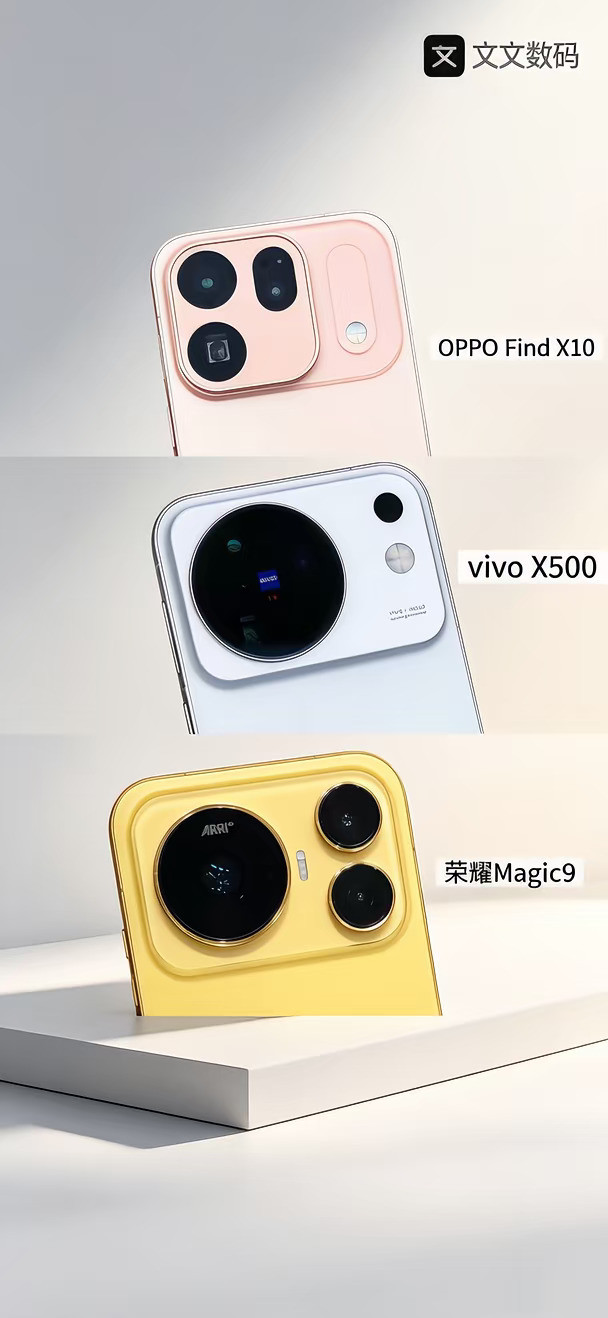 国产旗舰三选一，你们会选谁？