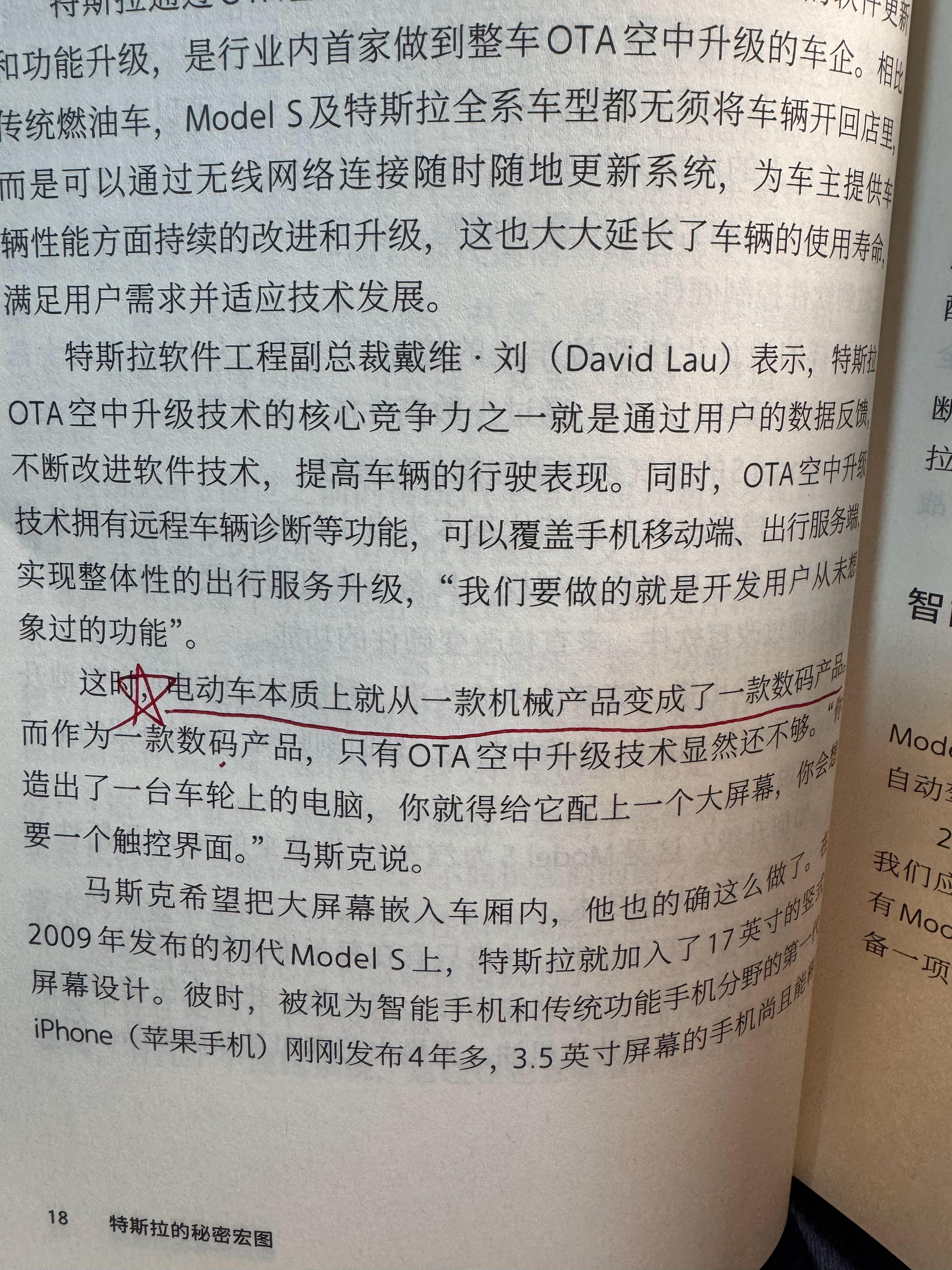 豪车超跑其实特斯拉的老板马斯克说的很对！电动车本质上是一款数码产品而