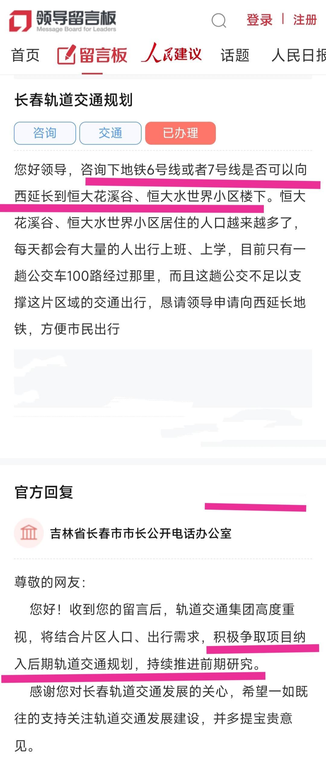 这样看来长春在地铁发展方面确实能够真正做到高瞻远瞩，这确实是硬实力的体现，特别是